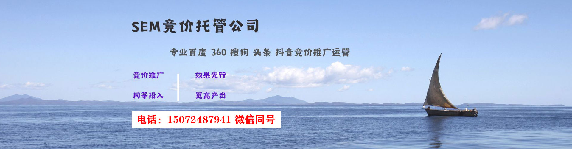 回民sem竞价
