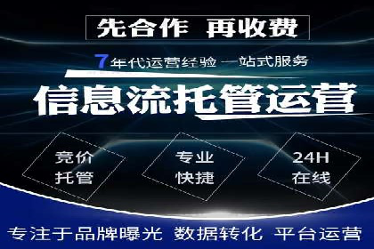 轻松开户，竞价端口运营案例剖析